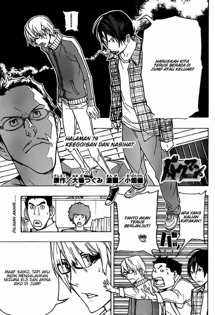Chapter 79 - halaman 2