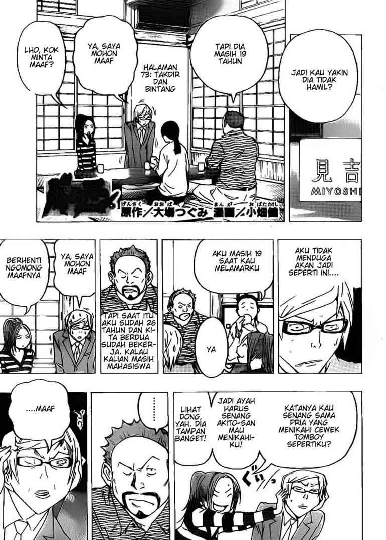 Chapter 73 - halaman 2