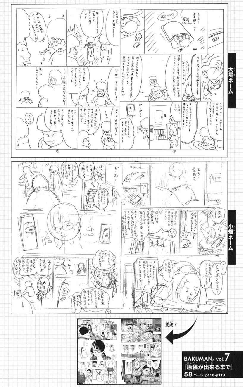 Chapter 58 - halaman 24
