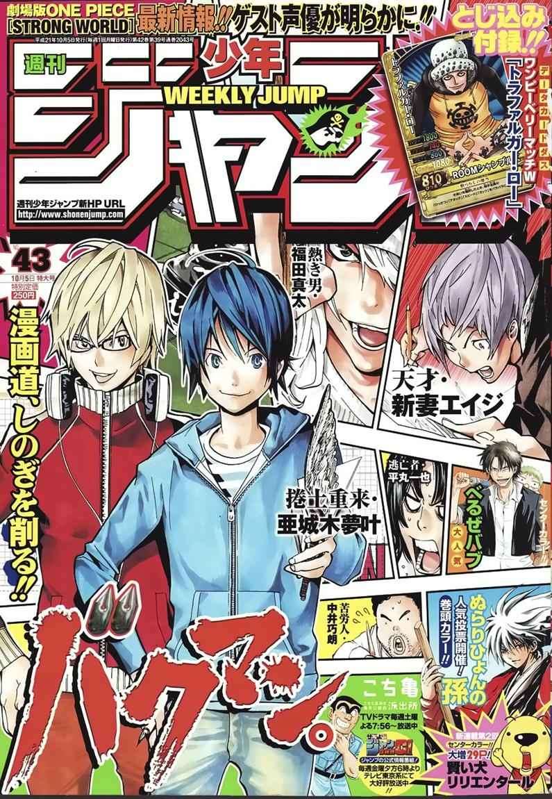 Chapter 54 - halaman 2