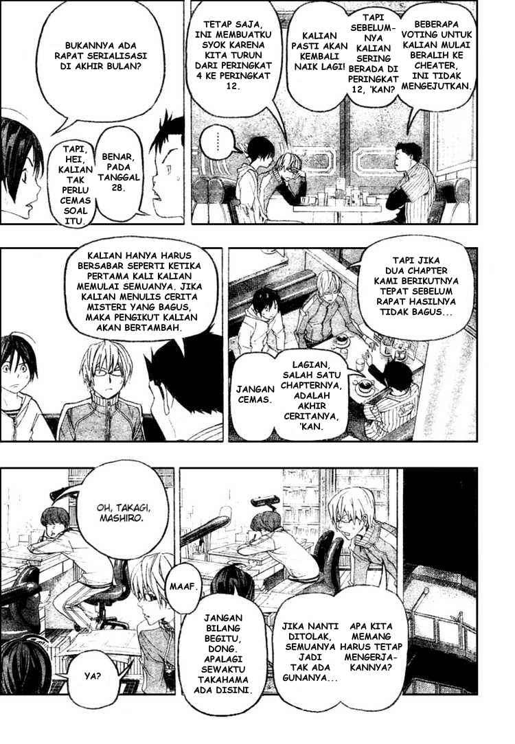 Chapter 51 - halaman 12