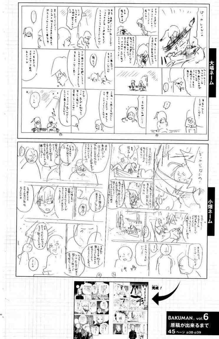 Chapter 45 - halaman 21