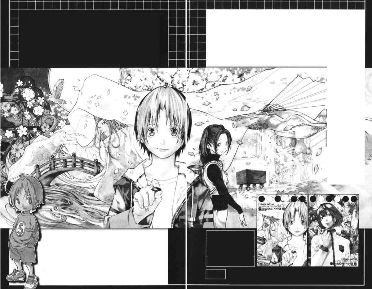 Chapter 43 - halaman 23