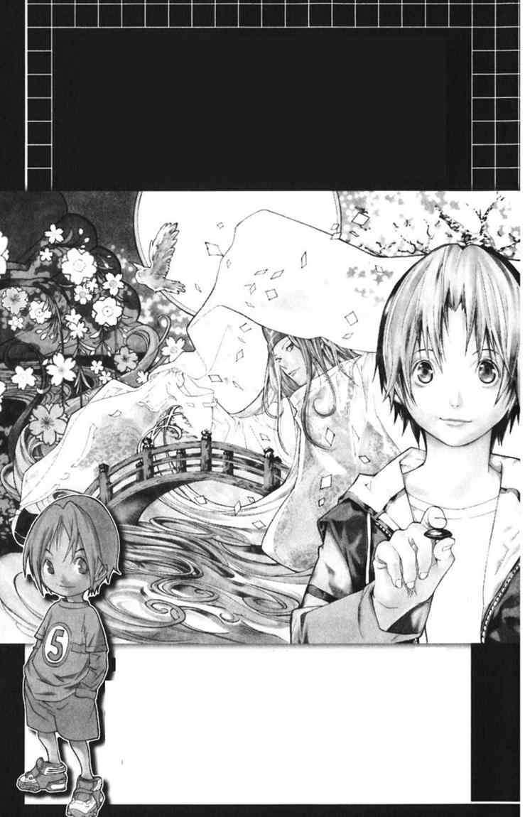 Chapter 43 - halaman 24