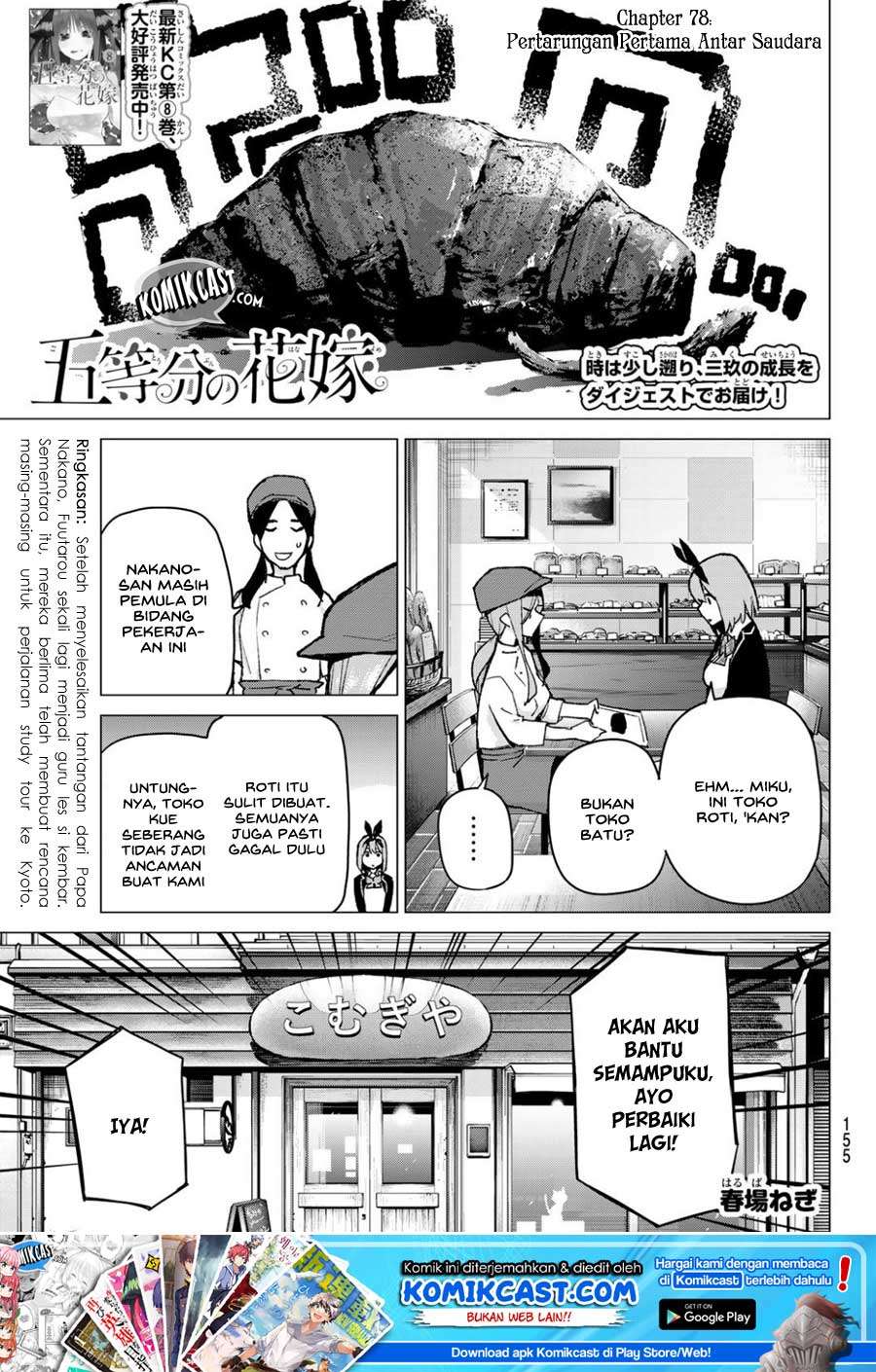 Chapter 78 - halaman 3