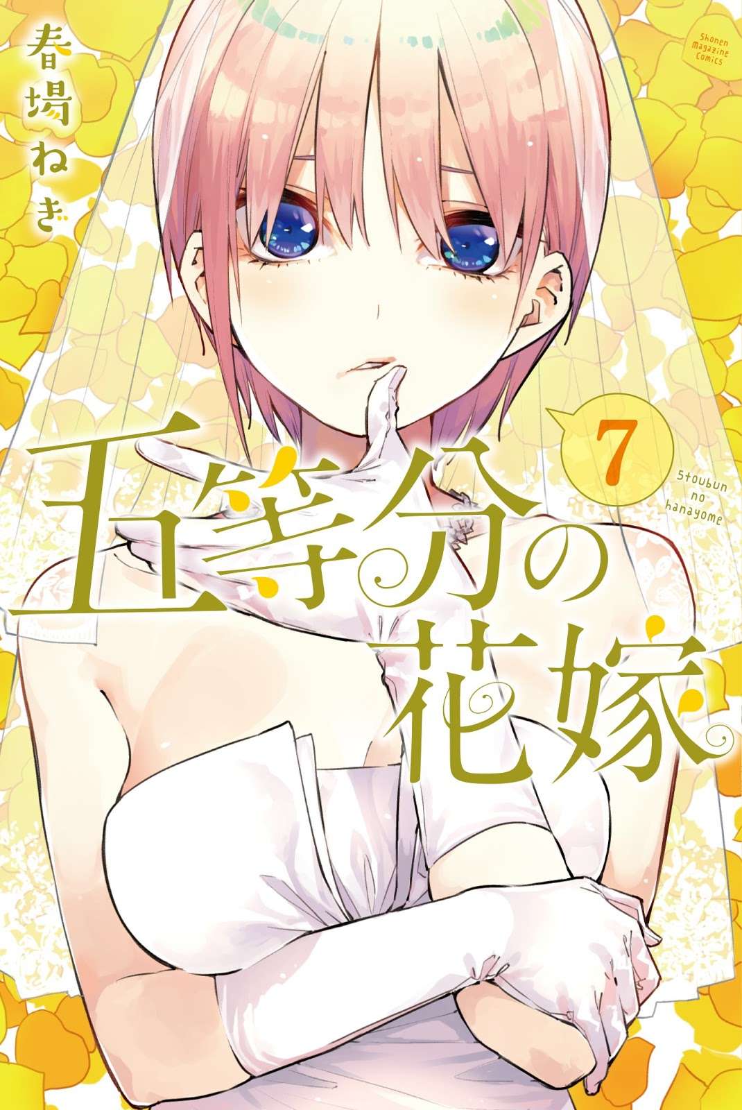 Chapter 64 - halaman 3