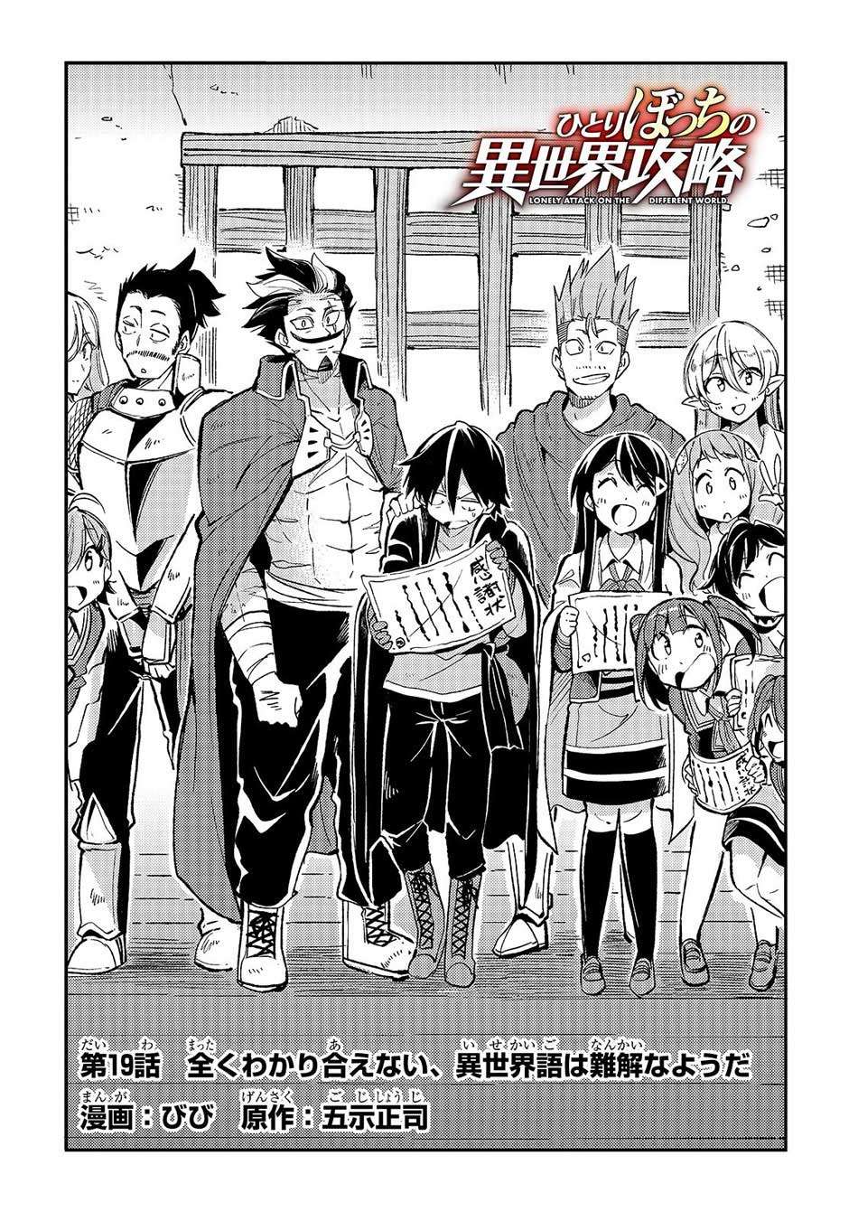 Chapter 19 - halaman 5
