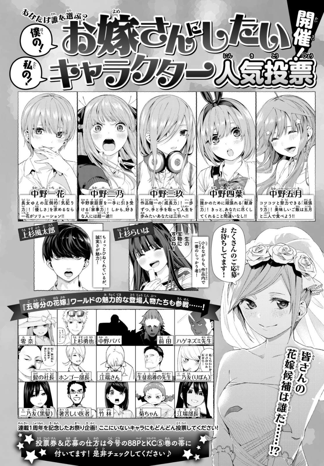 Chapter 49 - halaman 27