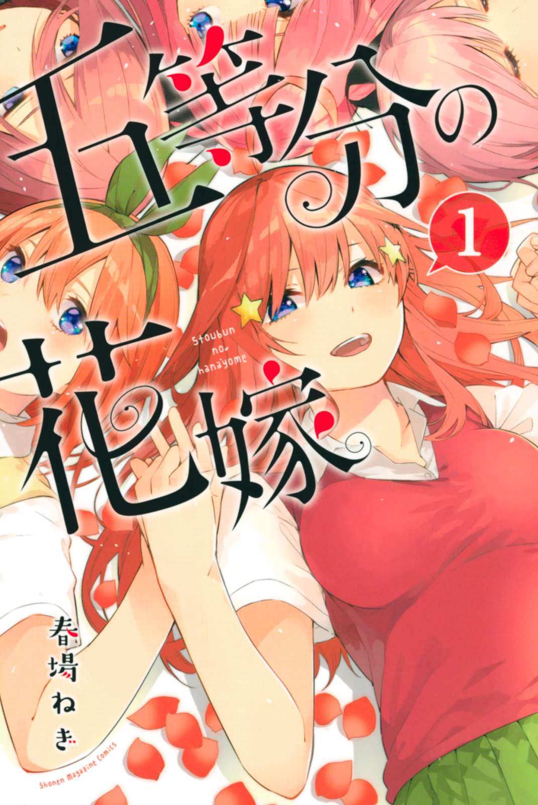 Chapter 55 - halaman 3