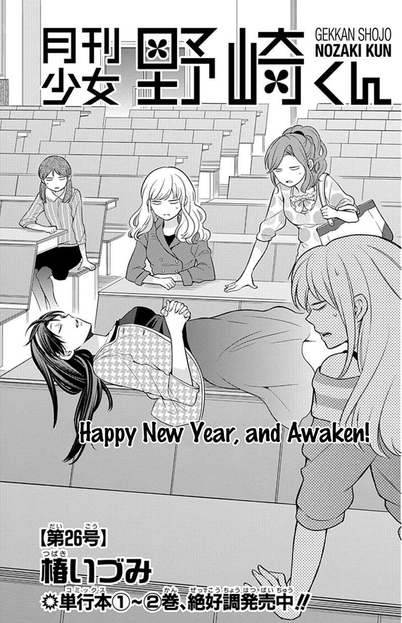 Chapter 26 - halaman 3