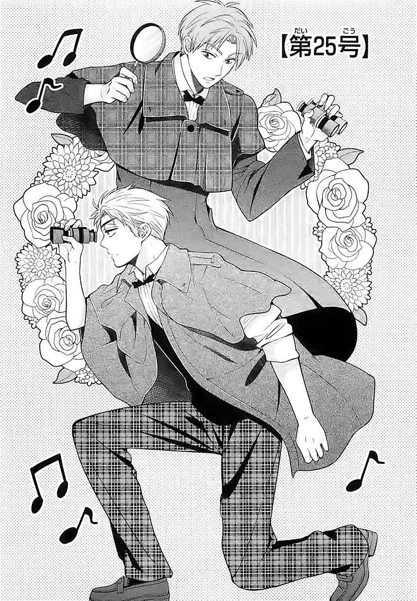 Chapter 25 - halaman 3