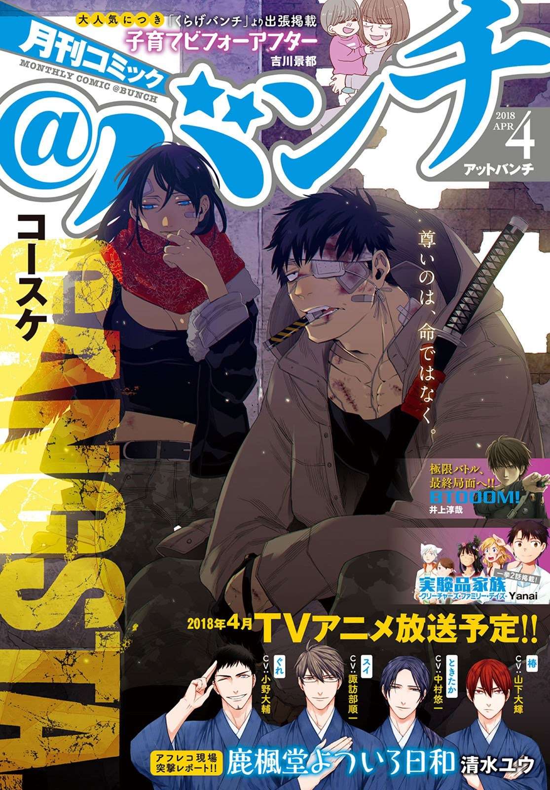 Chapter 50 - halaman 3