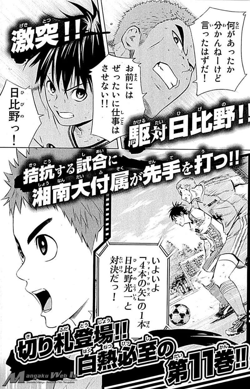 Chapter 80 - halaman 23