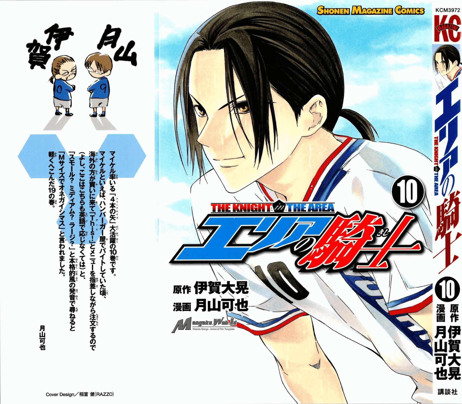 Chapter 72 - halaman 3