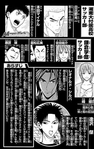 Chapter 72 - halaman 8