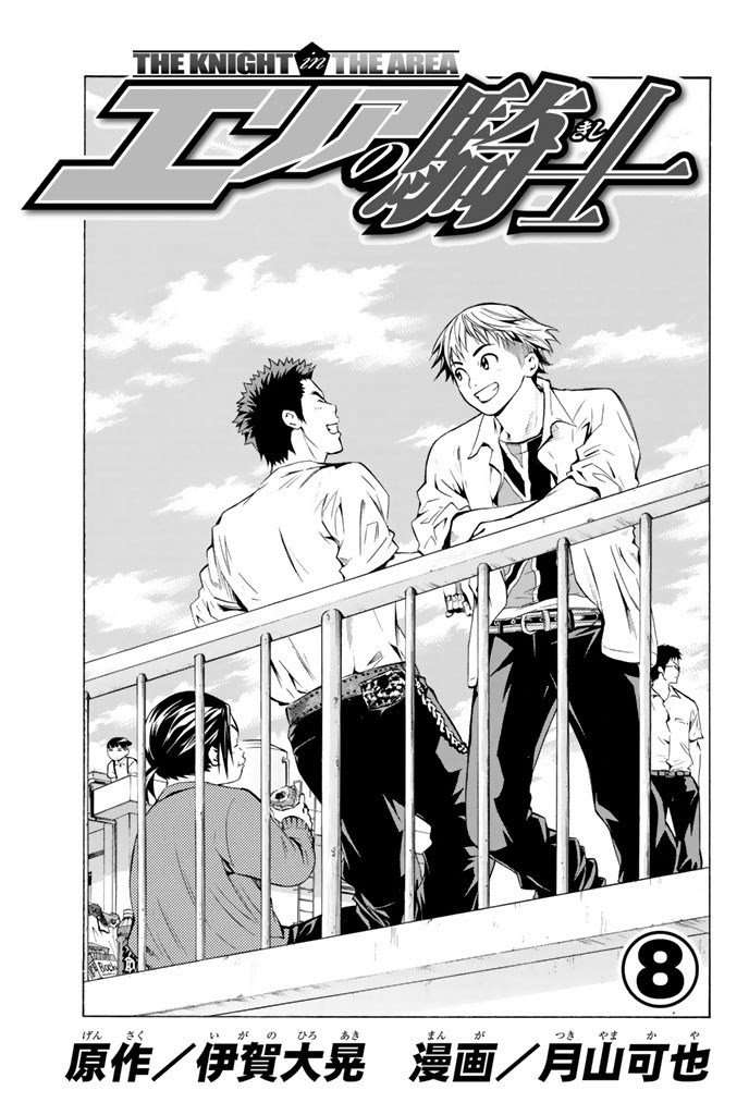 Chapter 56 - halaman 3