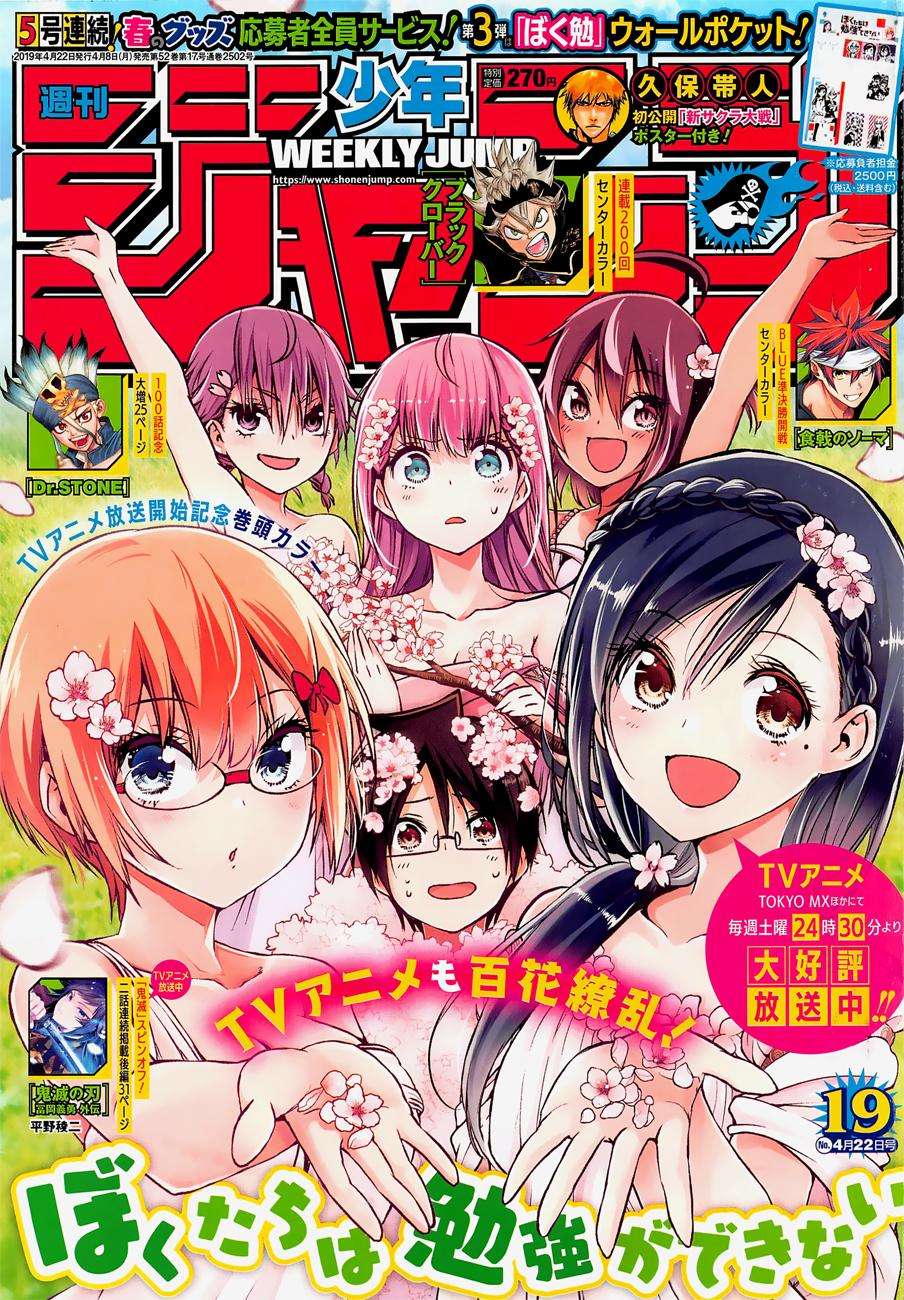 Chapter 106 - halaman 3