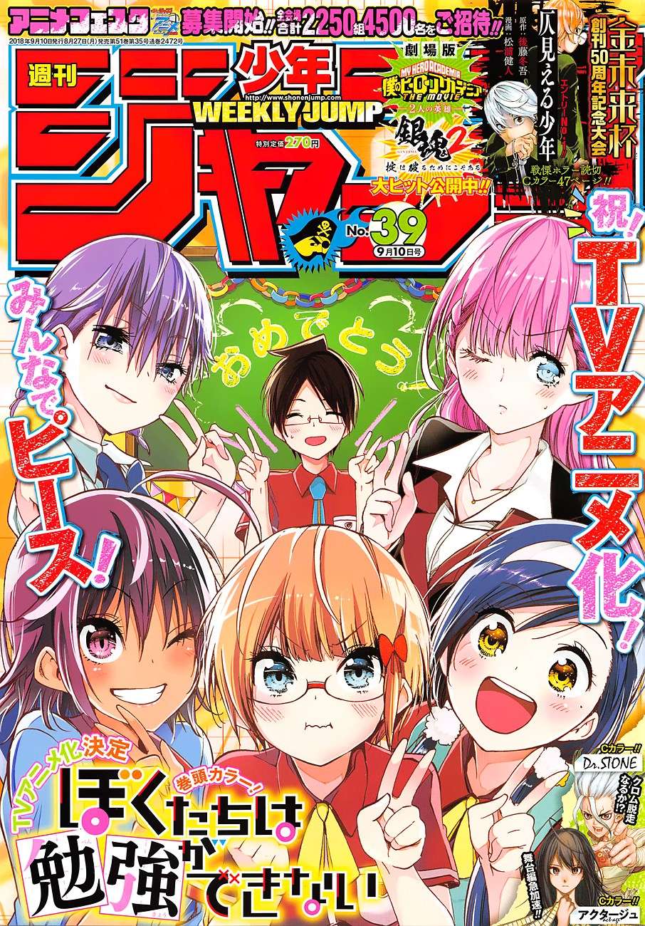 Chapter 76 - halaman 2