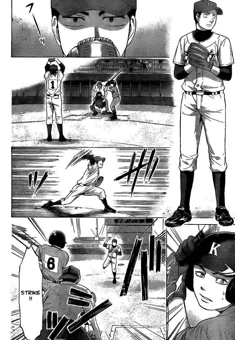 Chapter 51 - halaman 5