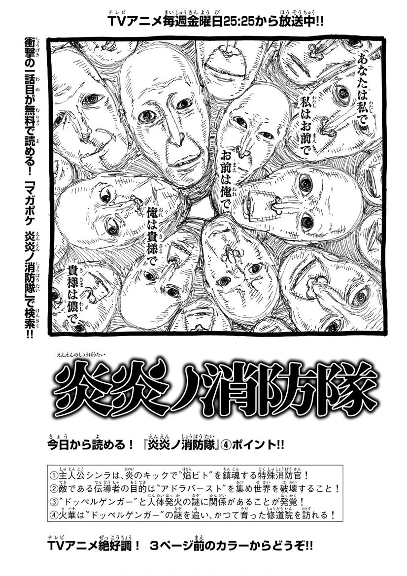 Chapter 198 - halaman 5