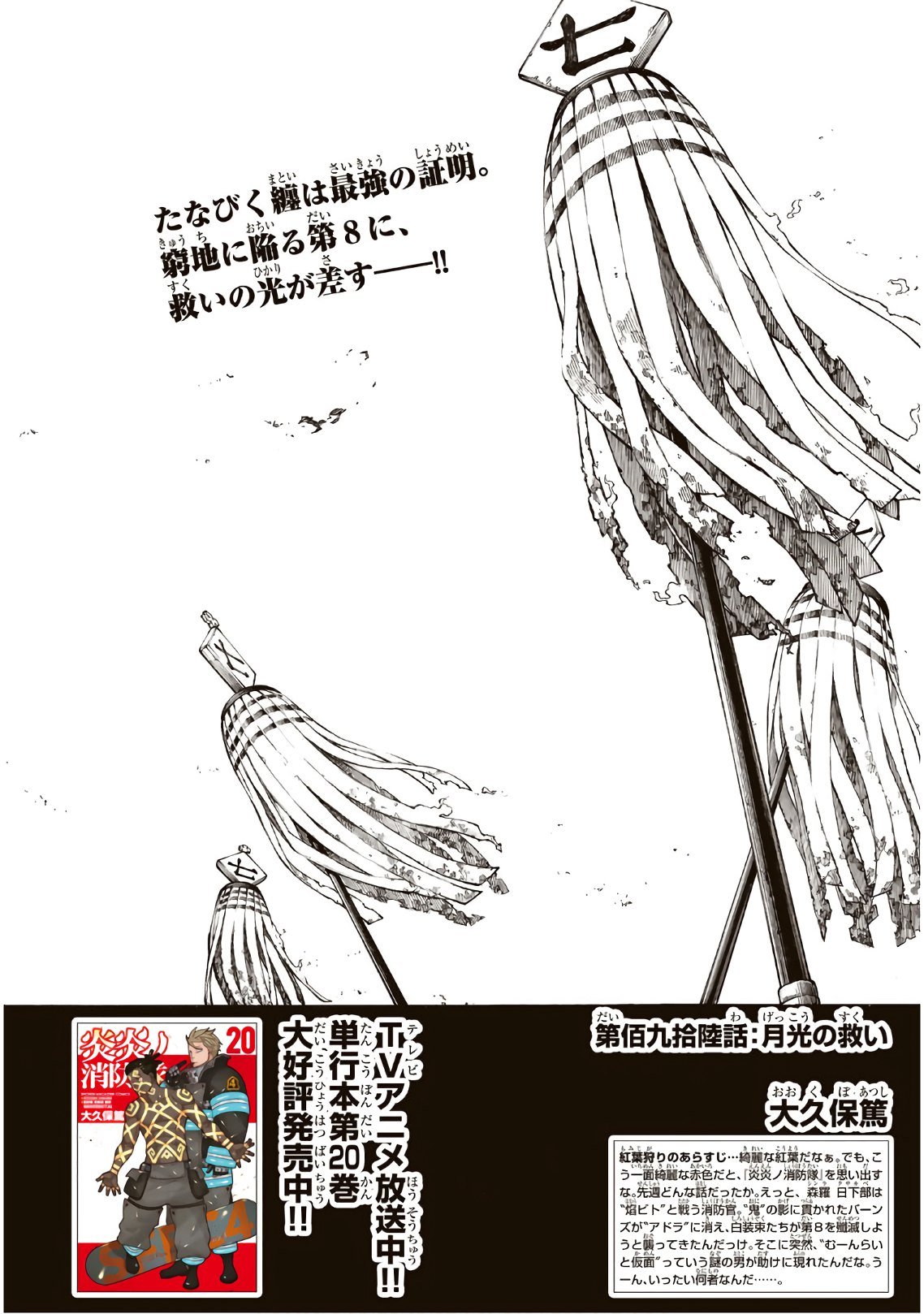 Chapter 196 - halaman 4