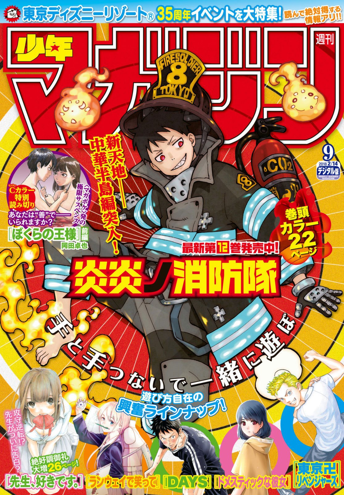 Chapter 113 - halaman 2
