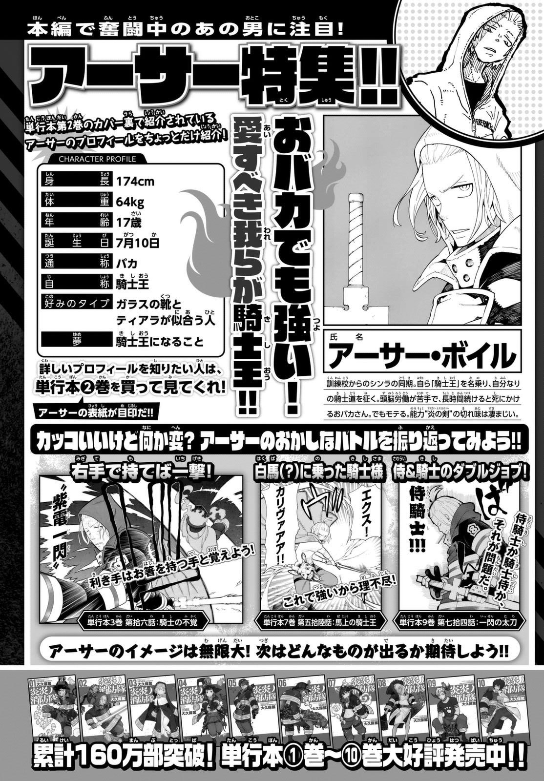 Chapter 97 - halaman 20