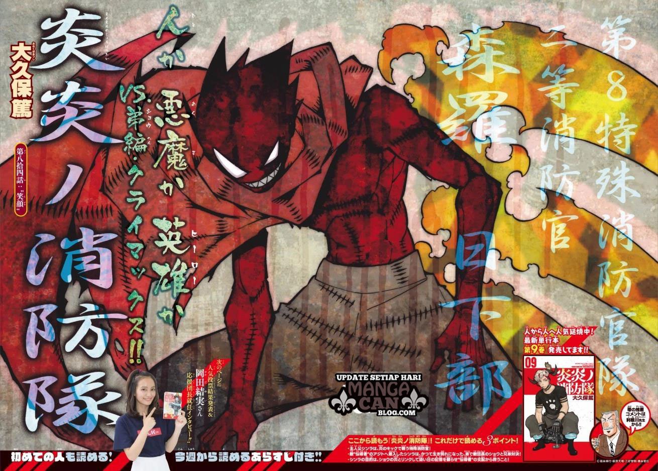 Chapter 84 - halaman 2