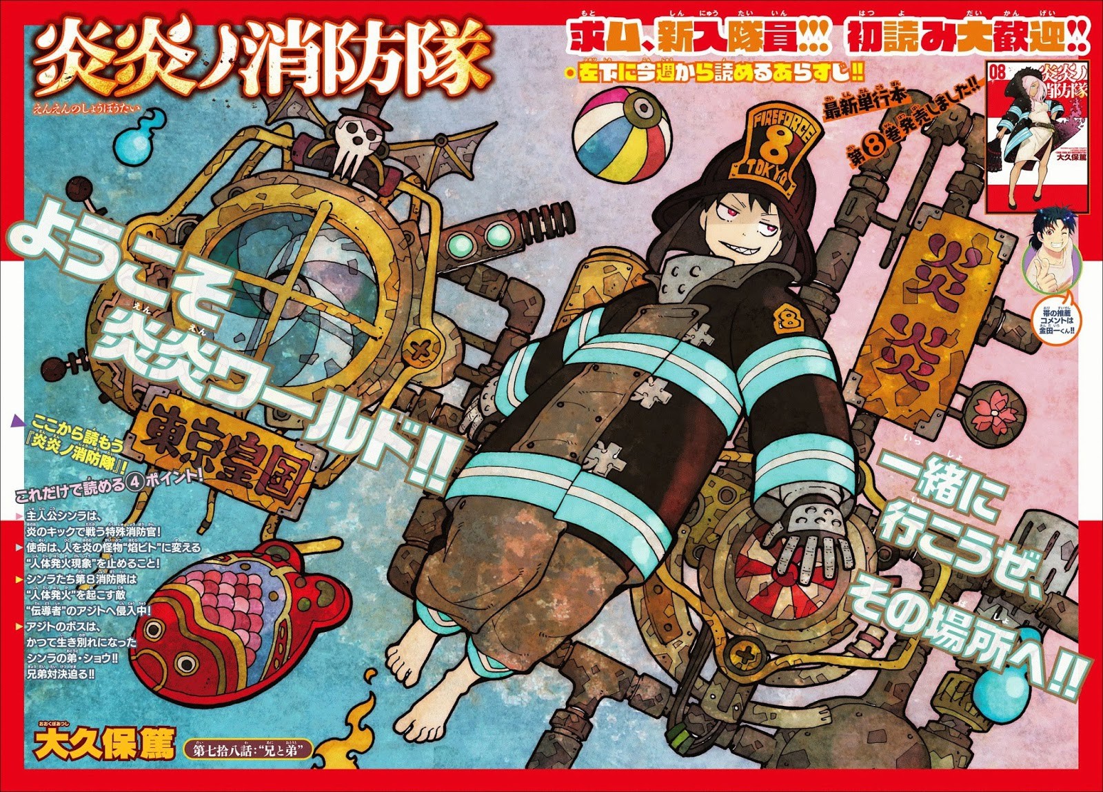 Chapter 78 - halaman 2