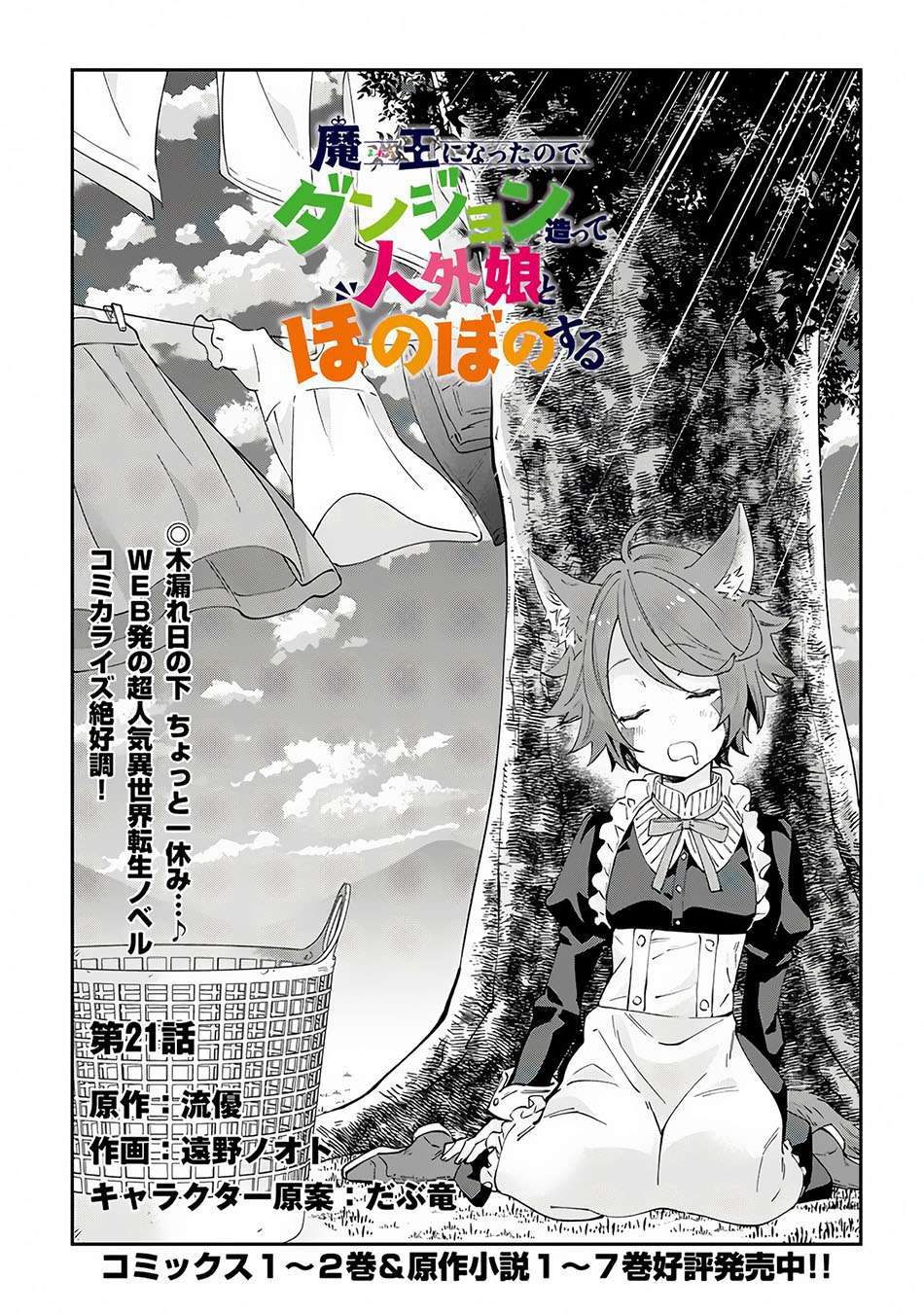 Chapter 21 - halaman 3