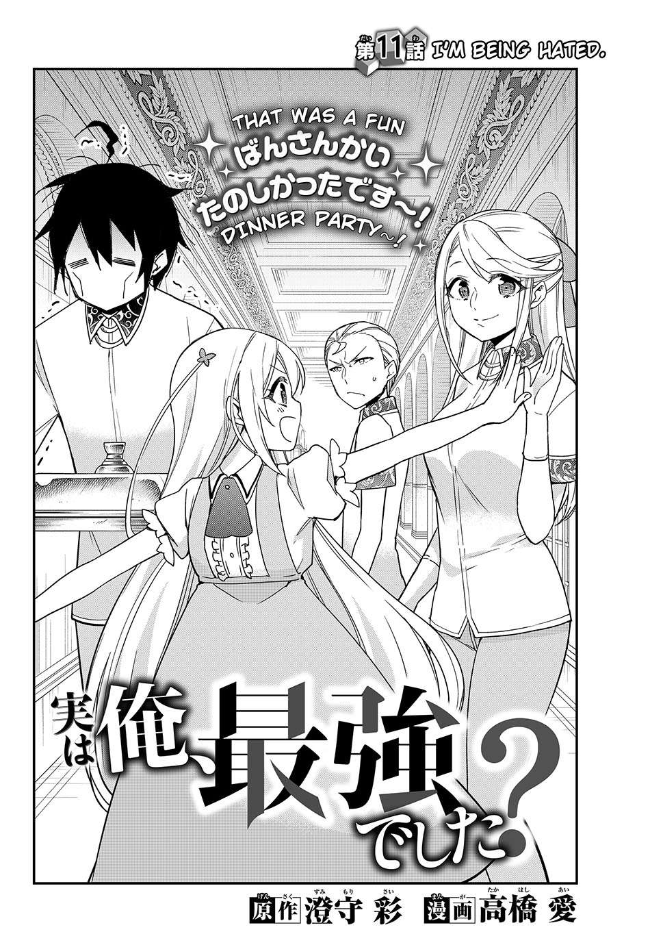 Chapter 11.1 - halaman 7