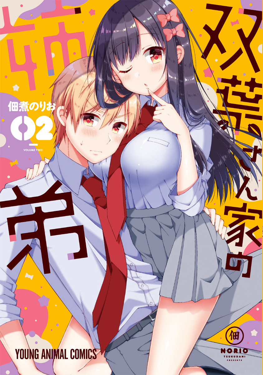 Chapter 14 - halaman 2