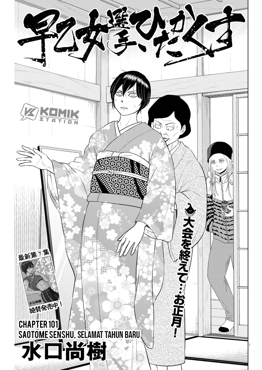 Chapter 101 - halaman 3