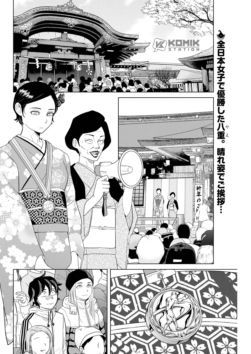 Chapter 101 - halaman 4