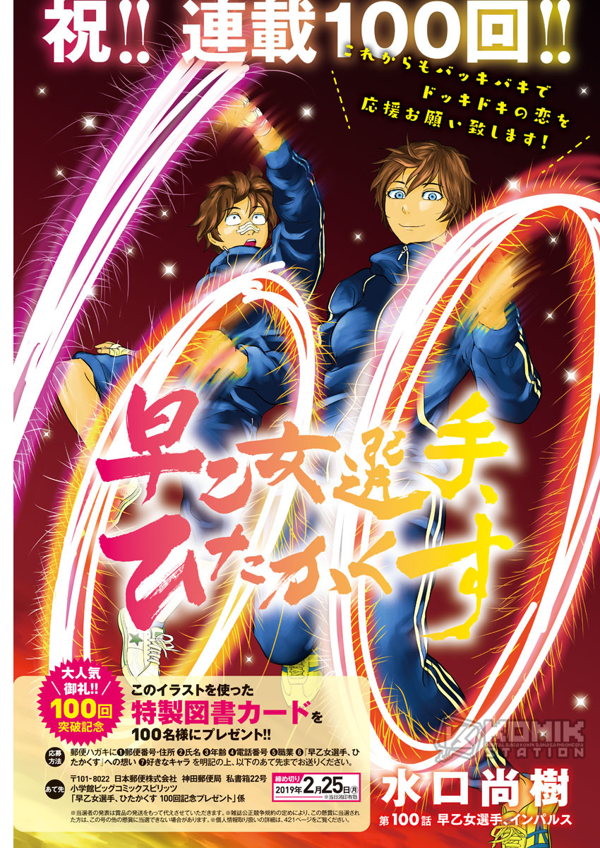 Chapter 100 - halaman 3