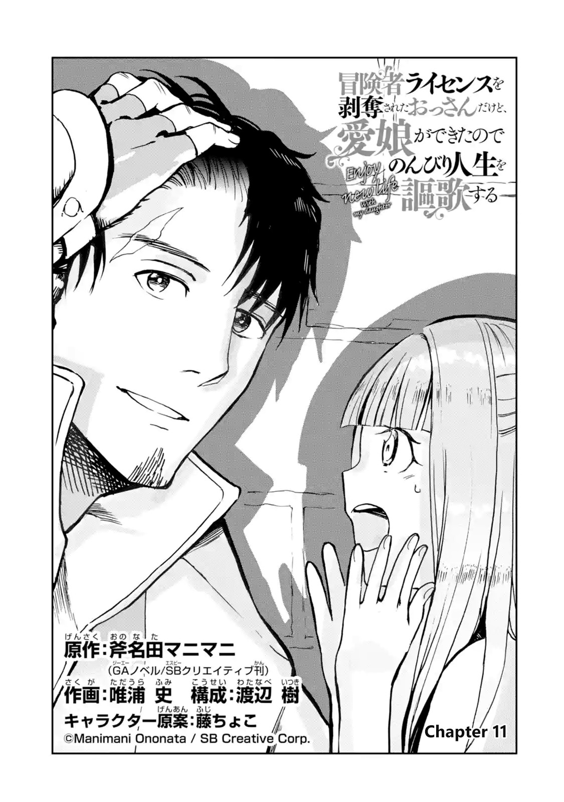 Chapter 11.1 - halaman 3