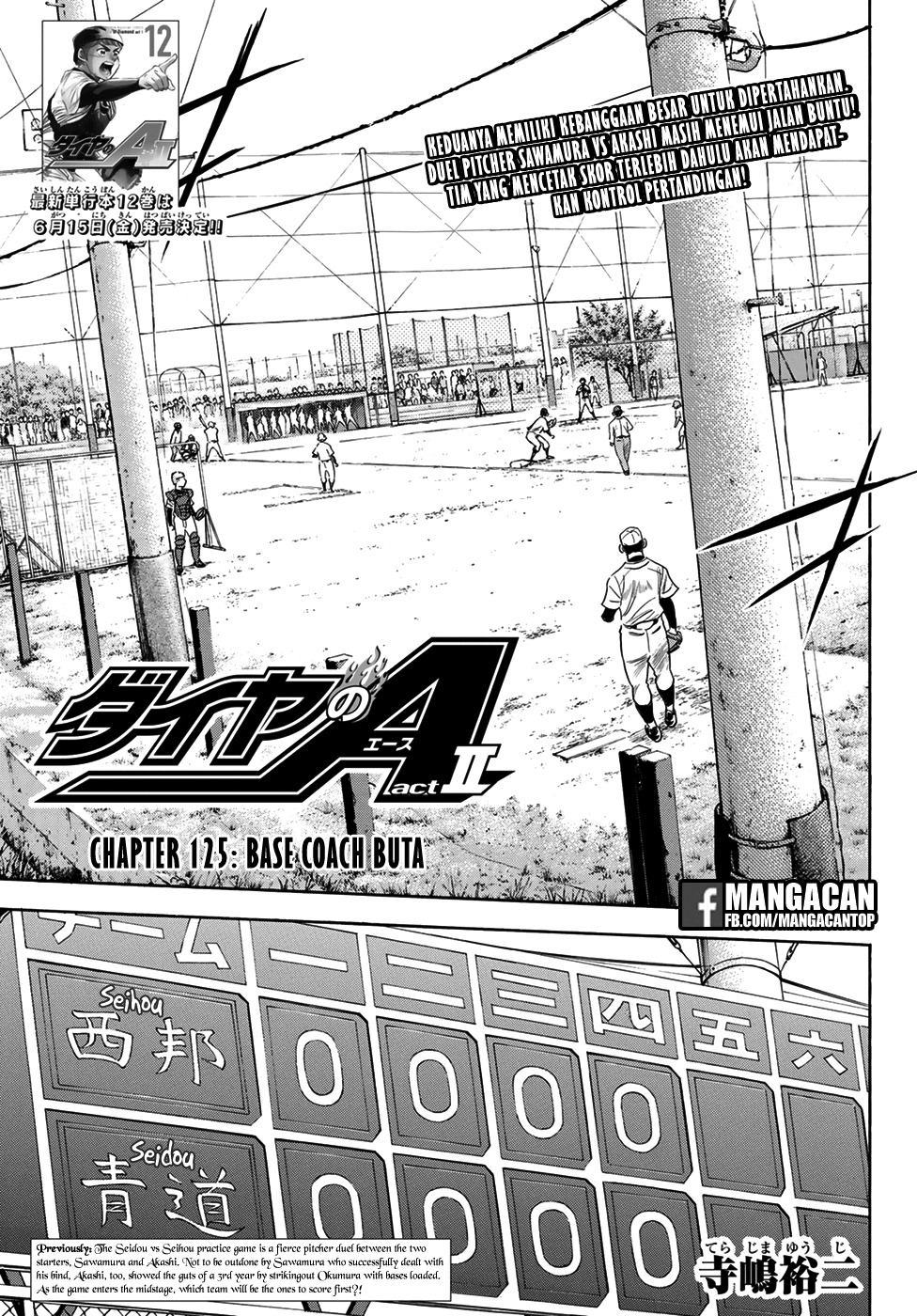 Chapter 125 - halaman 2