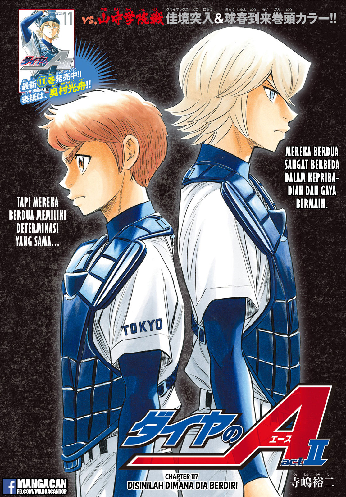 Chapter 117 - halaman 3