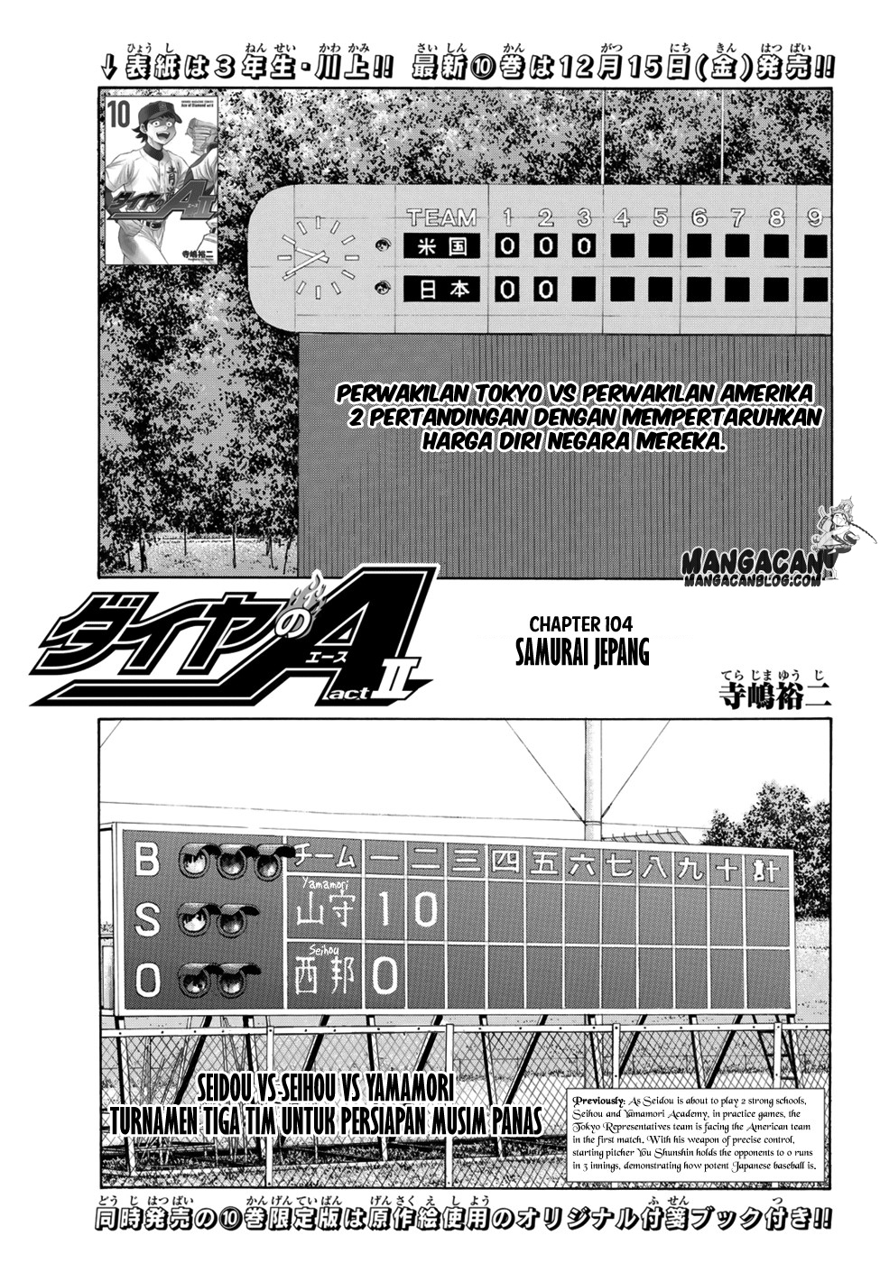 Chapter 104 - halaman 2