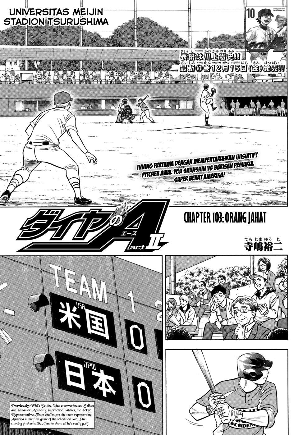 Chapter 103 - halaman 2