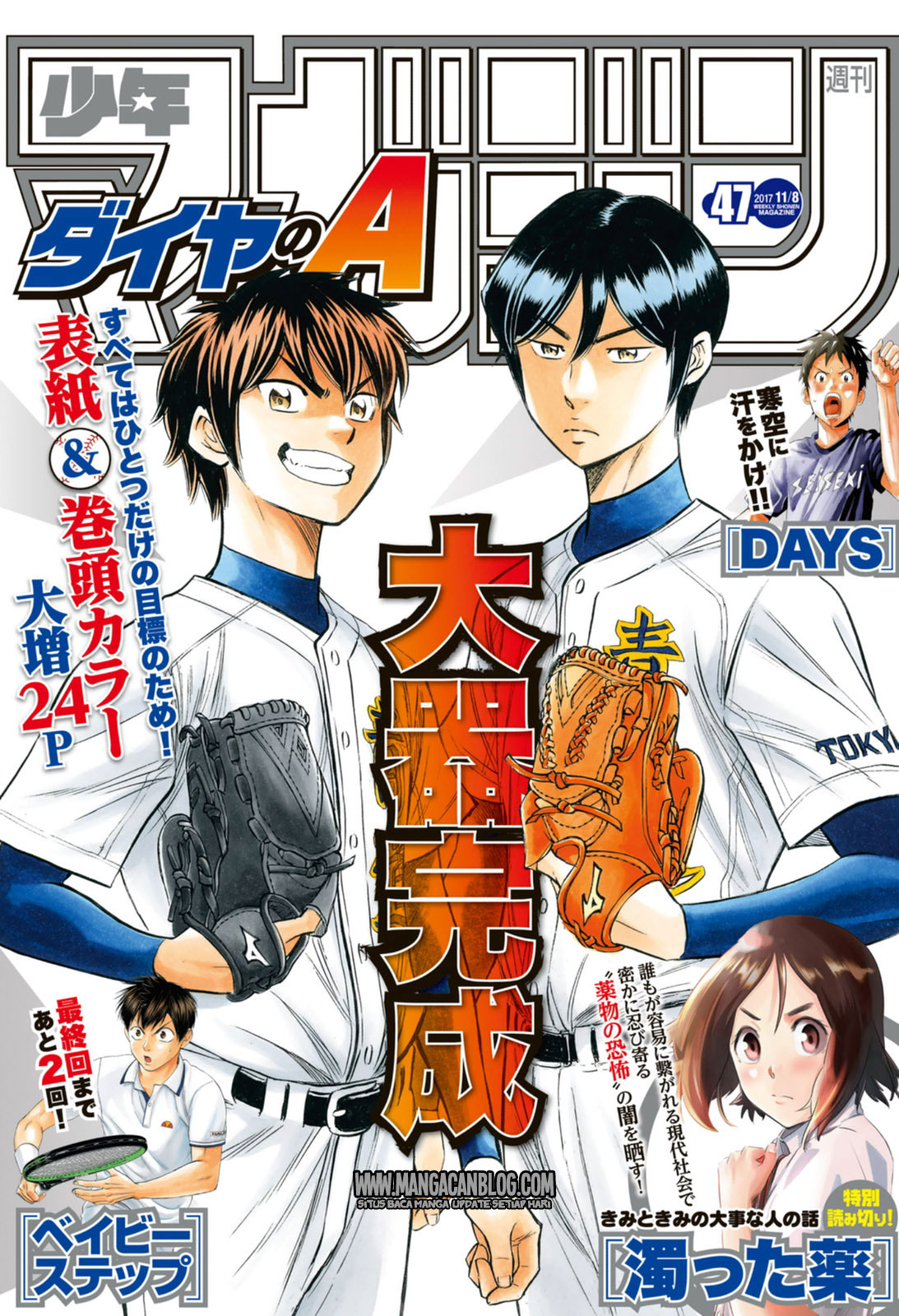 Chapter 99 - halaman 2