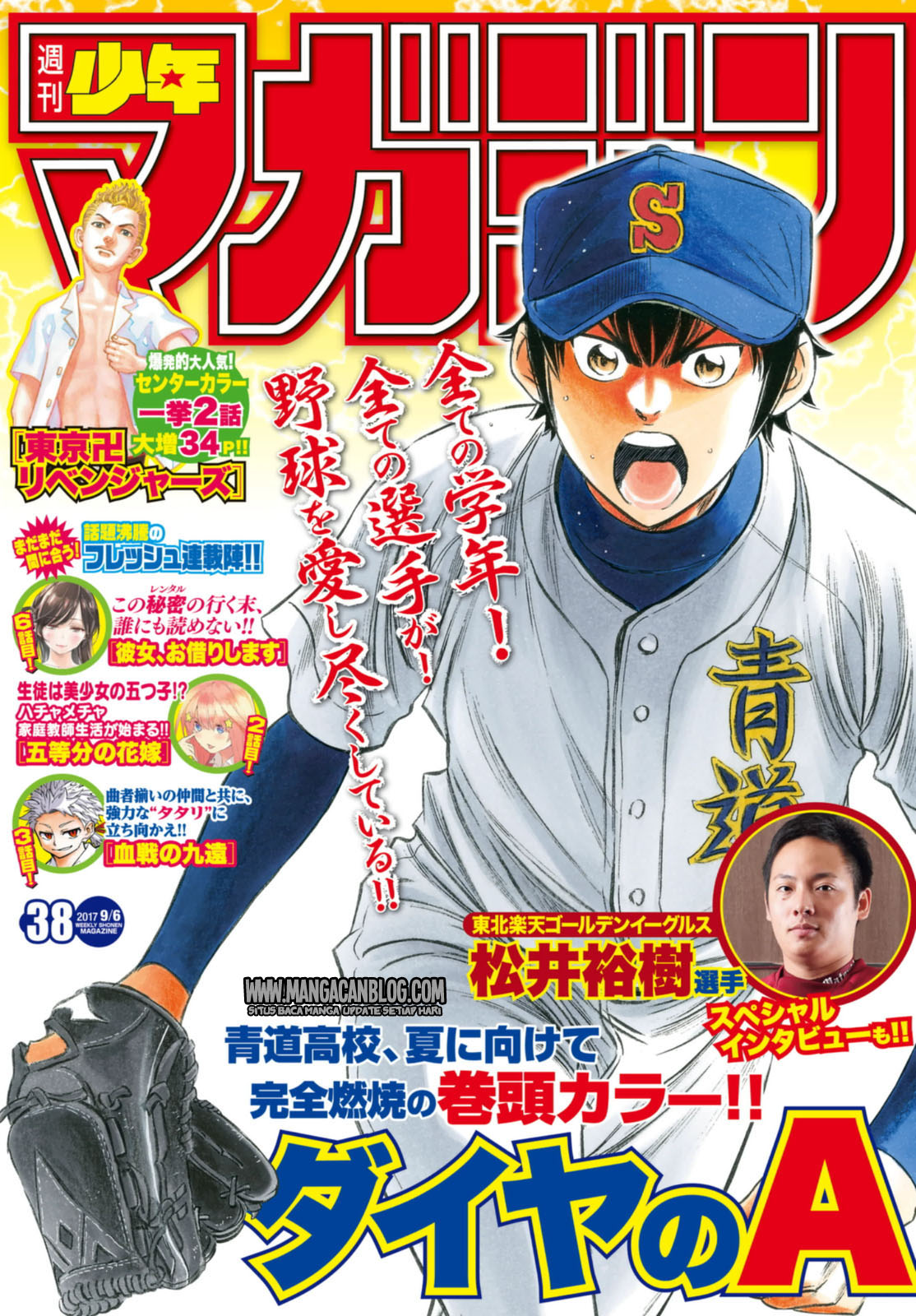 Chapter 90 - halaman 2