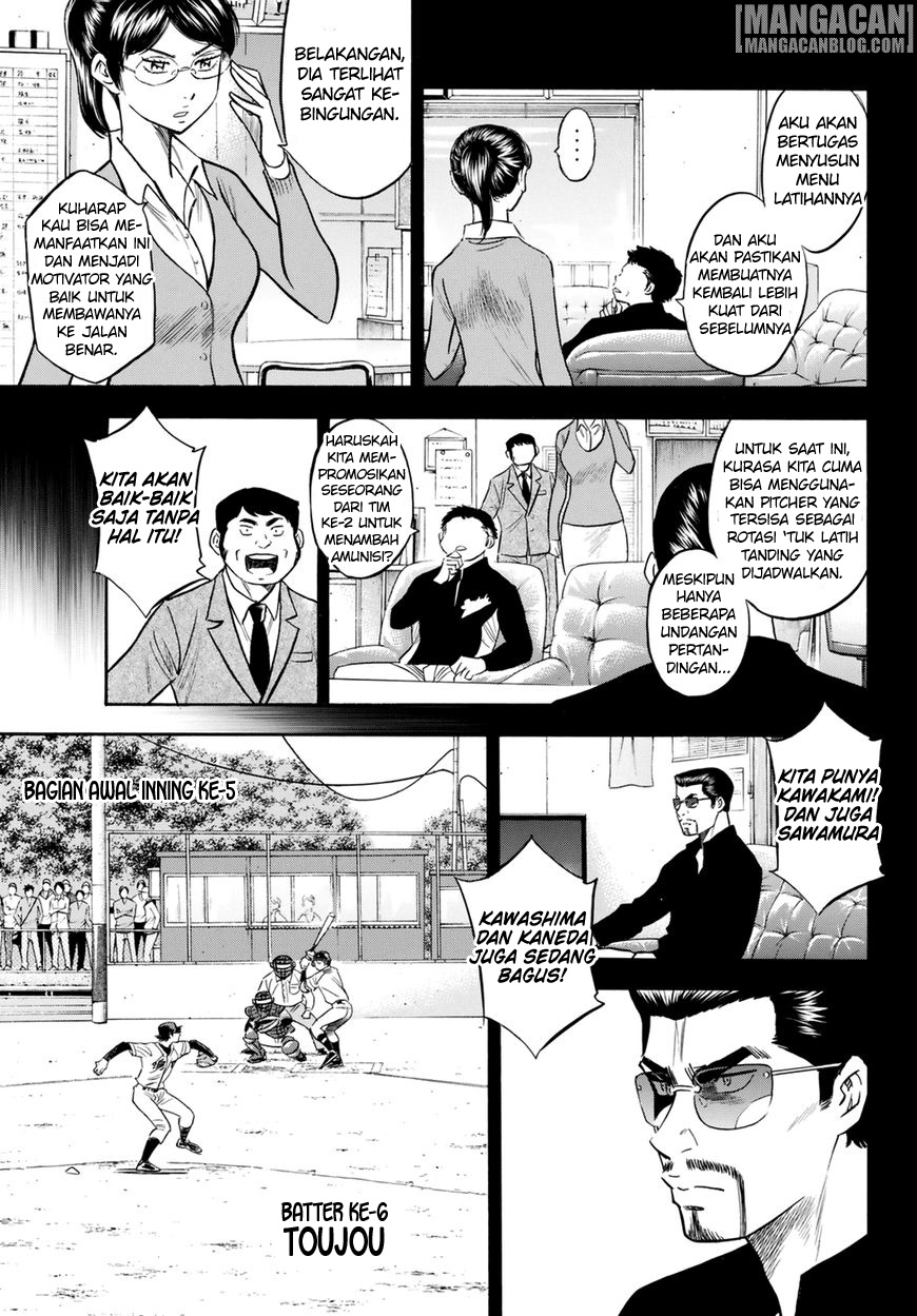 Chapter 84 - halaman 14