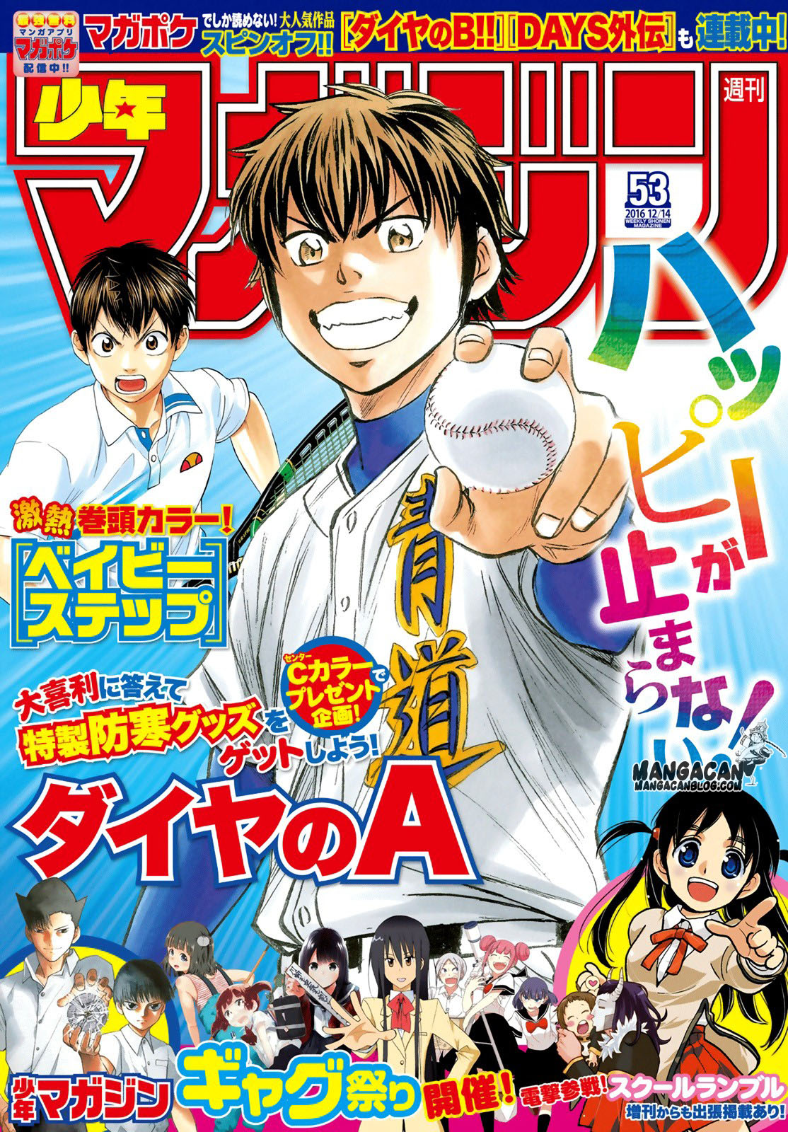 Chapter 58 - halaman 2
