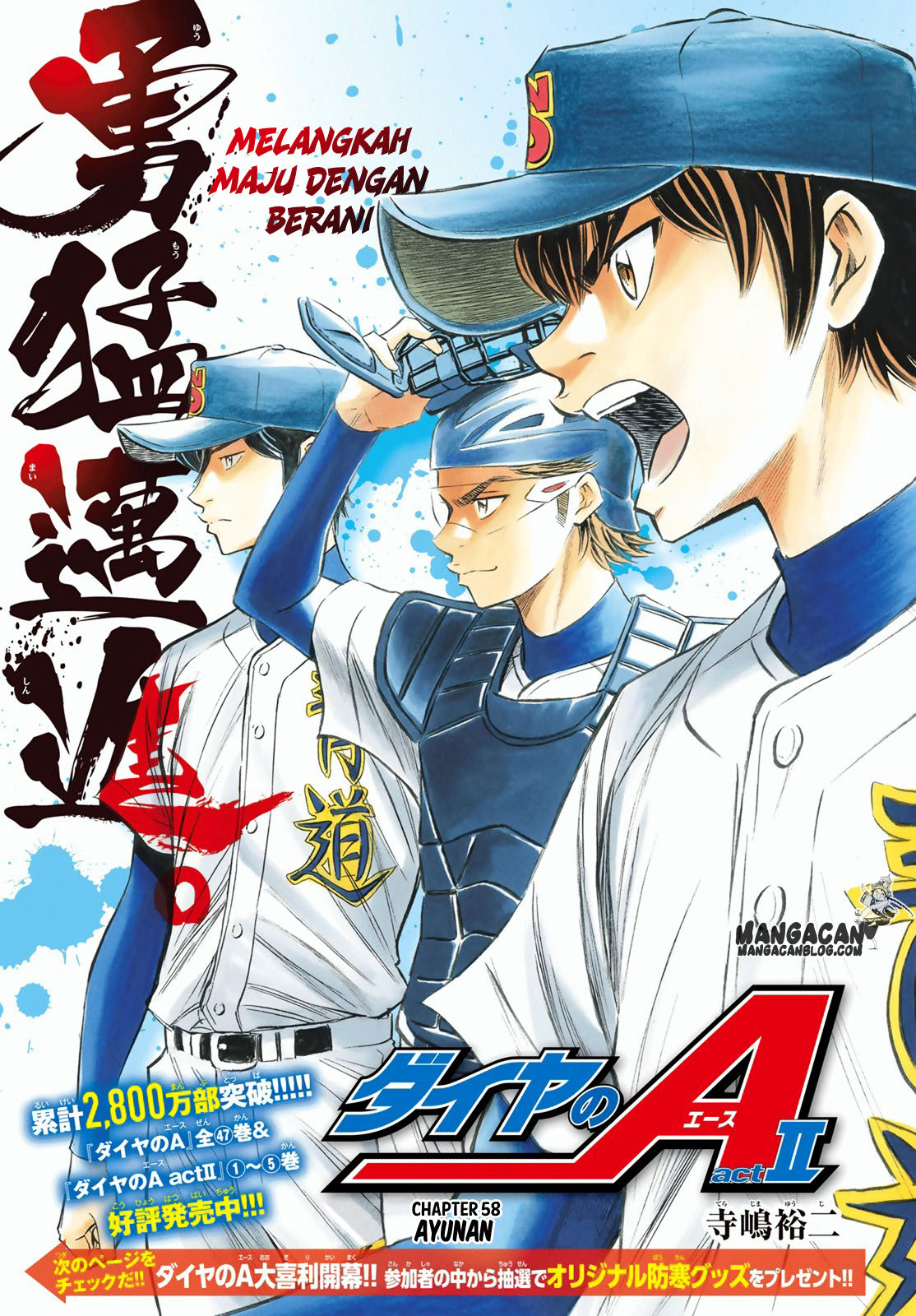 Chapter 58 - halaman 3