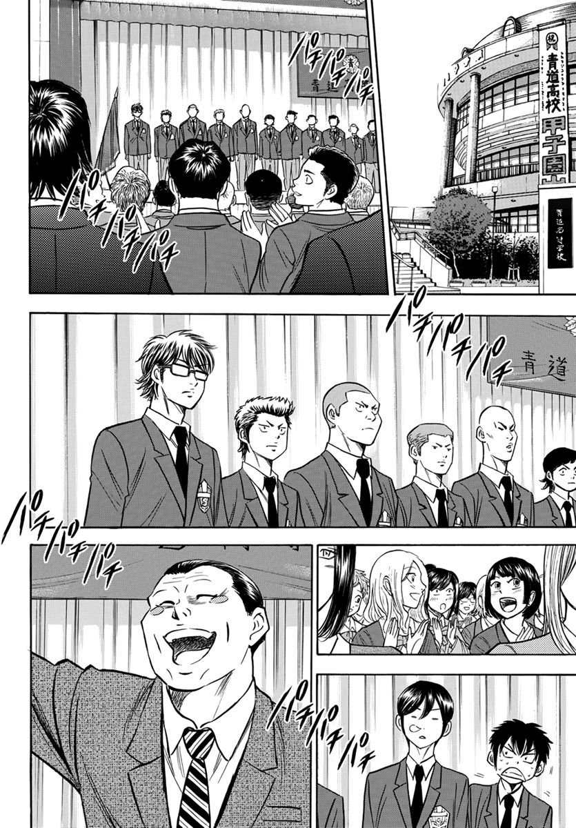 Chapter 11 - halaman 9