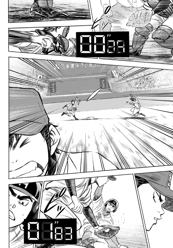 Chapter 1 - halaman 18
