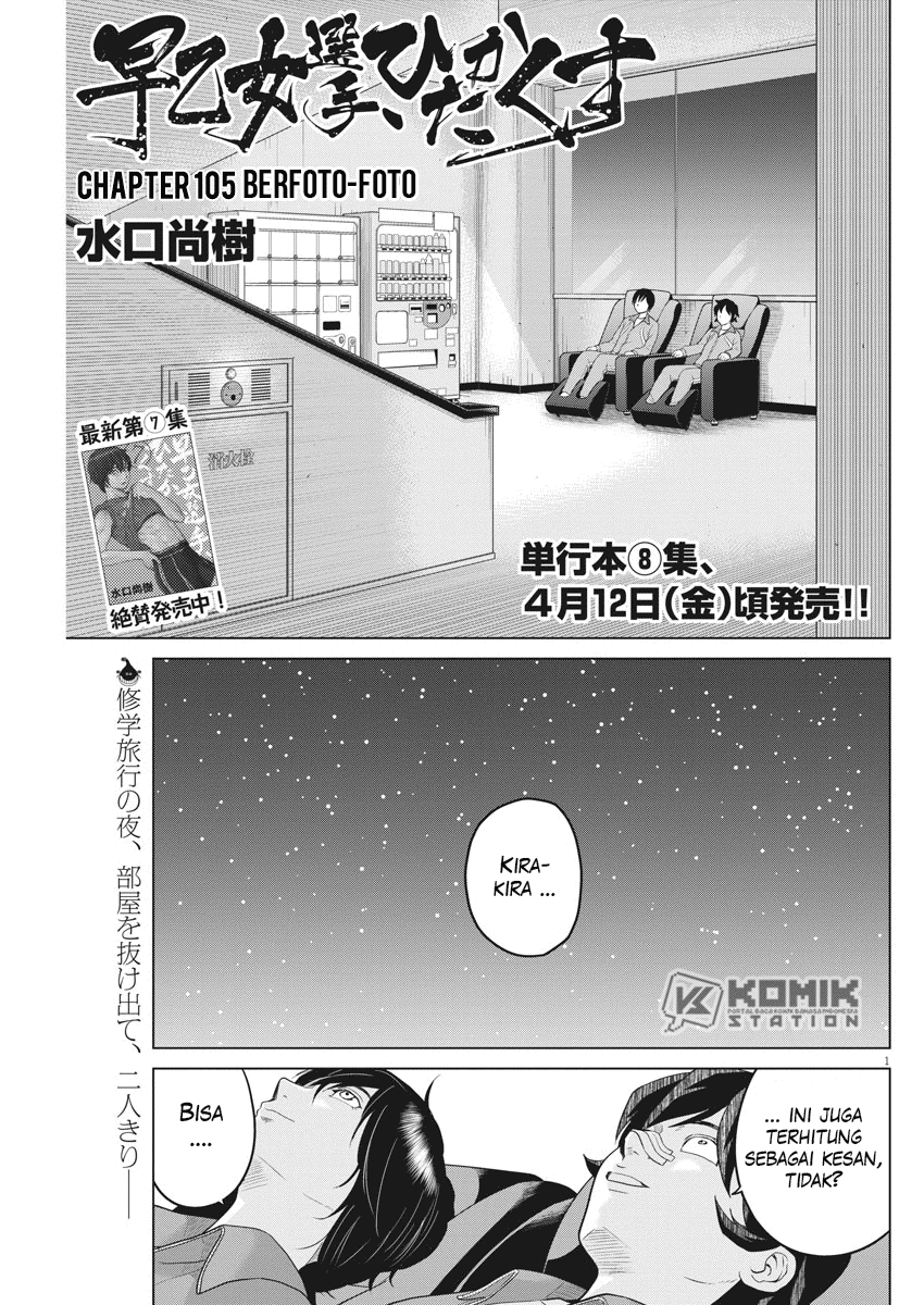 Chapter 105 - halaman 4