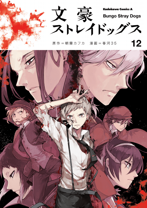 Chapter 47 - halaman 2