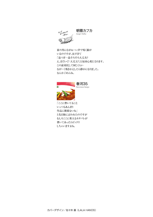 Chapter 47 - halaman 3